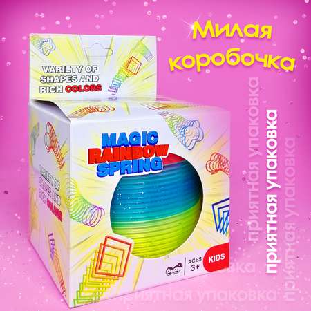 Пружинка антистресс MINI-TOYS радужная большая с блёстками