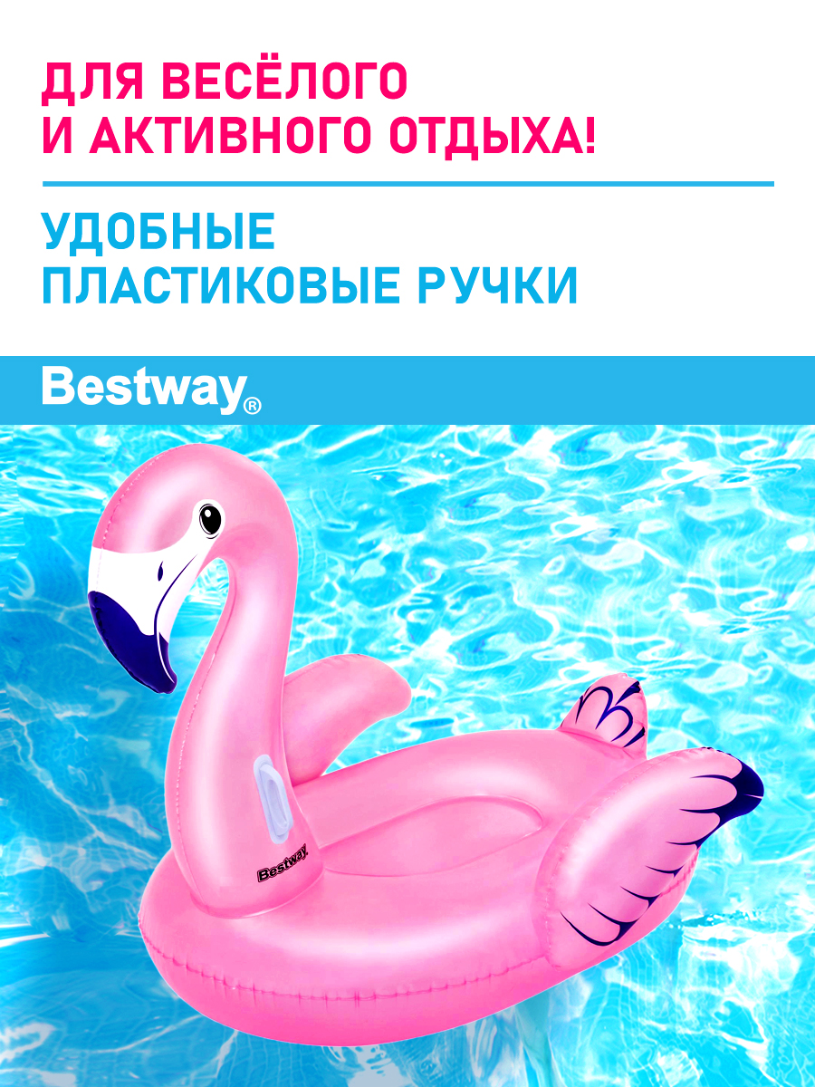 Игрушка для катания верхом Bestway Розовый фламинго 153х143 см - фото 2