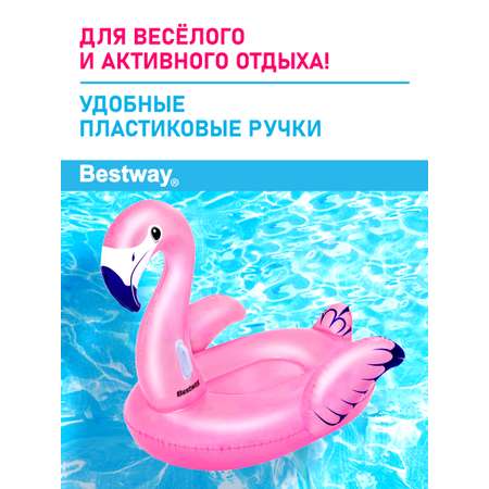 Игрушка для катания верхом Bestway Розовый фламинго 153х143 см