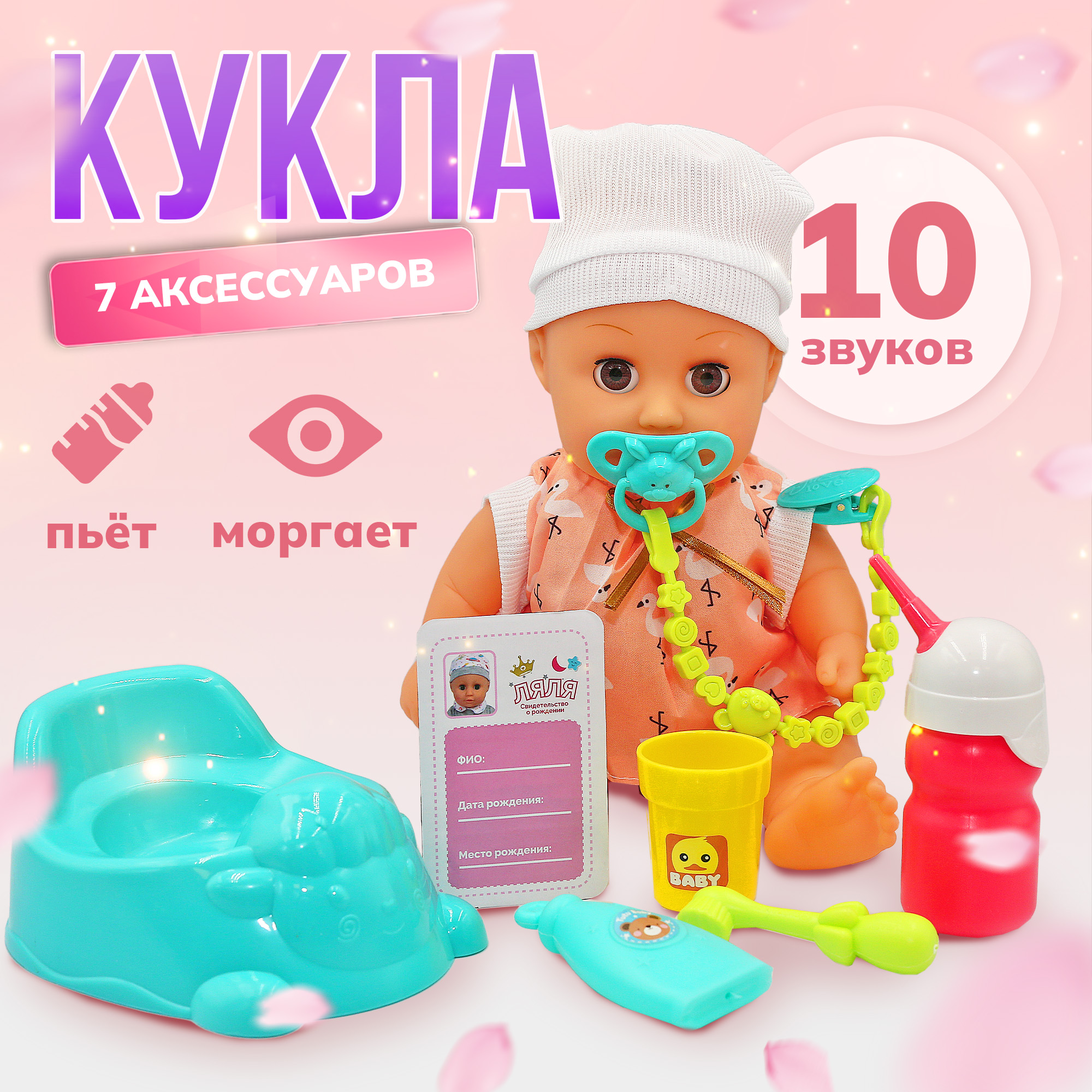 Кукла пупс интерактивный SHARKTOYS с аксессуарами в голубом высота 30 см 10  звуков купить по цене 1230 ₽ в интернет-магазине Детский мир