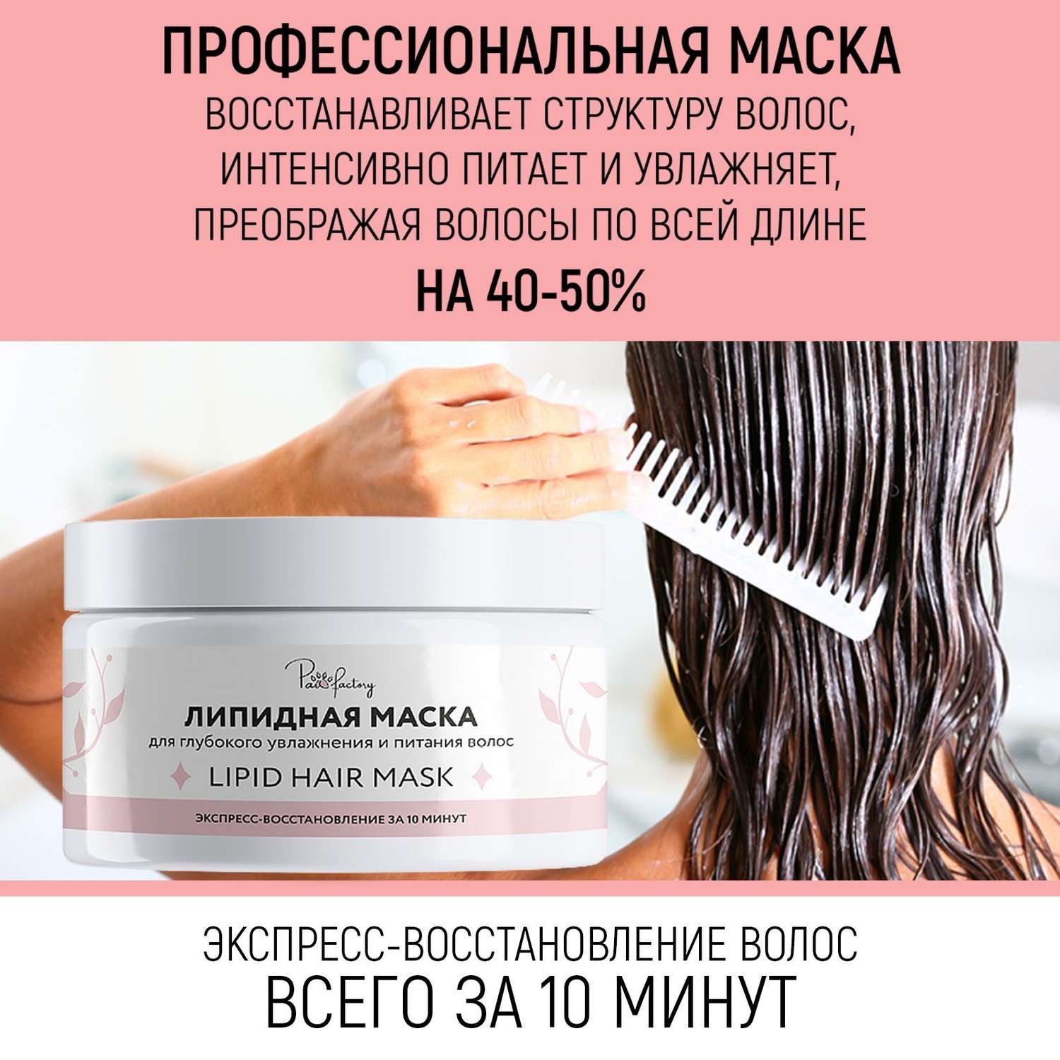 Маска для волос увлажняющая PAW FACTORY PWF0144 - фото 3