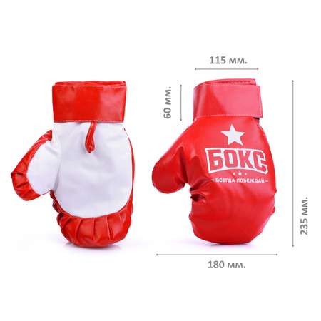 Набор для бокса Игрушки России 60 см Красный