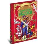 Книга Харвест Белорусские сказки