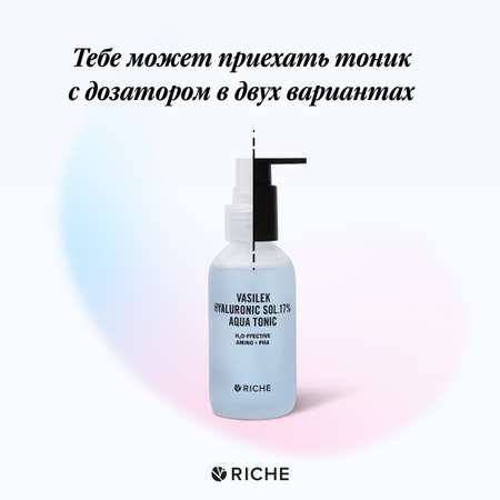 Тоник для лица RICHE Увлажнение + Эластичность с гиалуроновой кислотой и гидролатом василька