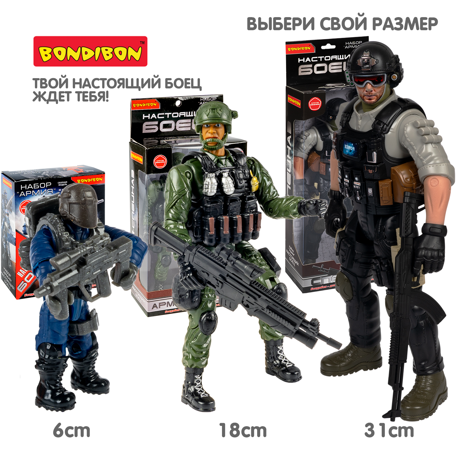 Фигурка Bondibon солдатик военный с оружием - фото 9