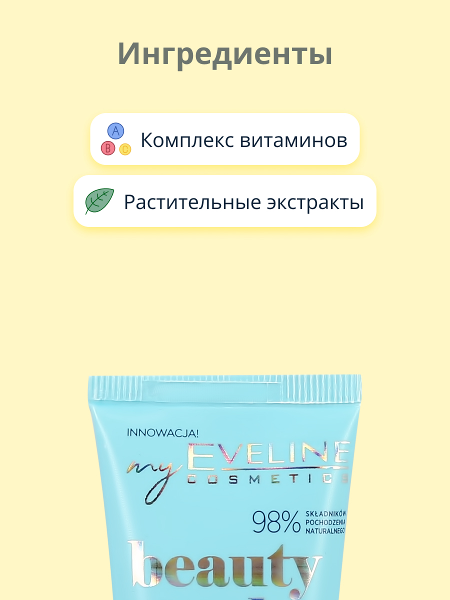 Крем для рук EVELINE Beauty glow увлажняюще-успокаивающий 50 мл - фото 2