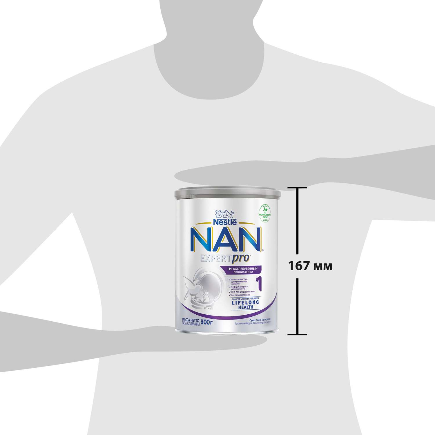 Смесь NAN 1 гипоаллергенная 800г с 0месяцев - фото 14