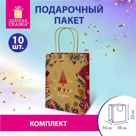 Пакет новогодний подарочный Золотая сказка набор 10 штуки Merry Christmas