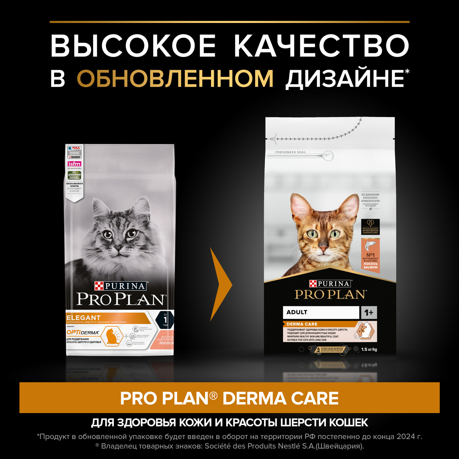 Сухой корм для кошек PRO PLAN 1.5 кг лосось (для вывода шерсти) - фото 2