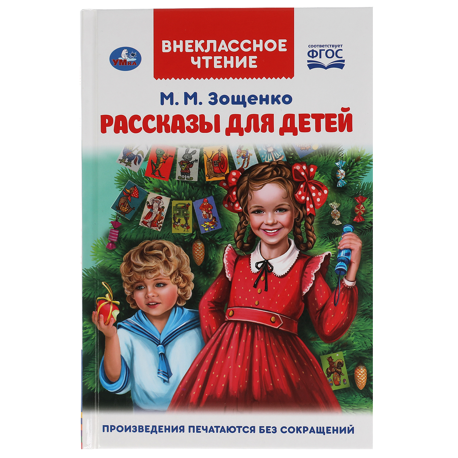 Книга УМка Рассказы для детей купить по цене 296 ₽ в интернет-магазине  Детский мир