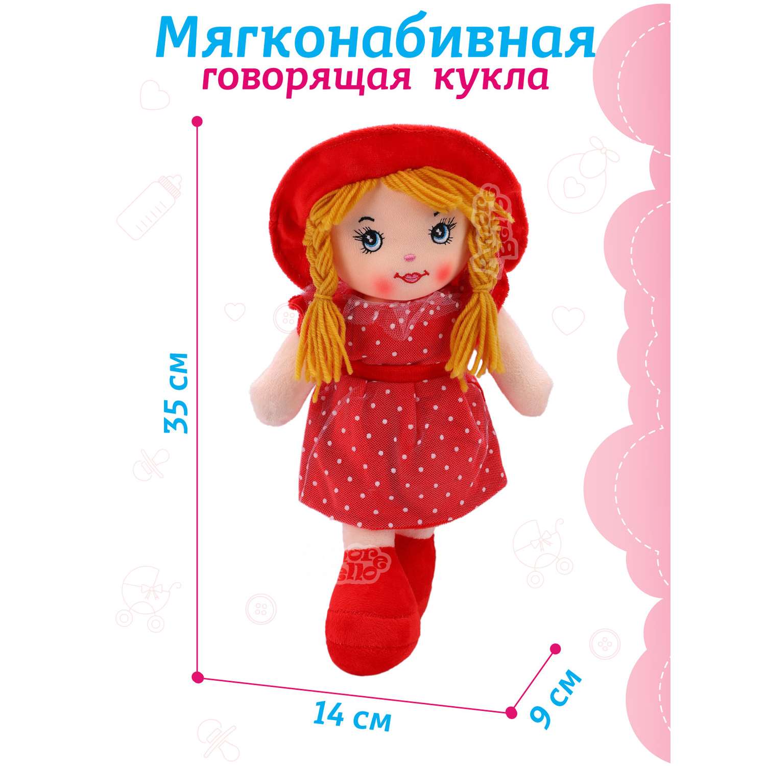 Кукла мягкая AMORE BELLO Интерактивная поет 35 см JB0572060 - фото 5