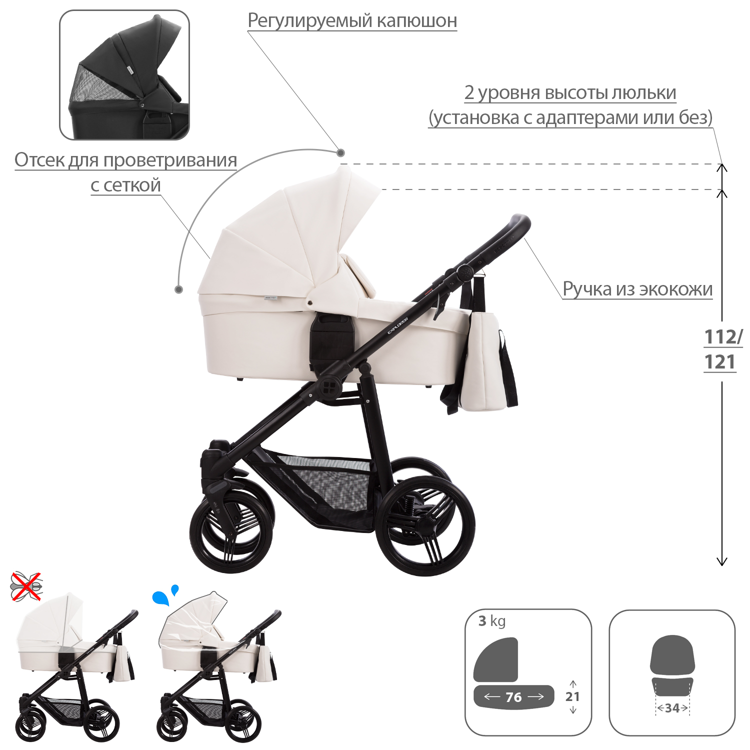 Коляска 2в1 Bebetto Explorer Air Pro экокожа шасси Черное 01 - фото 2