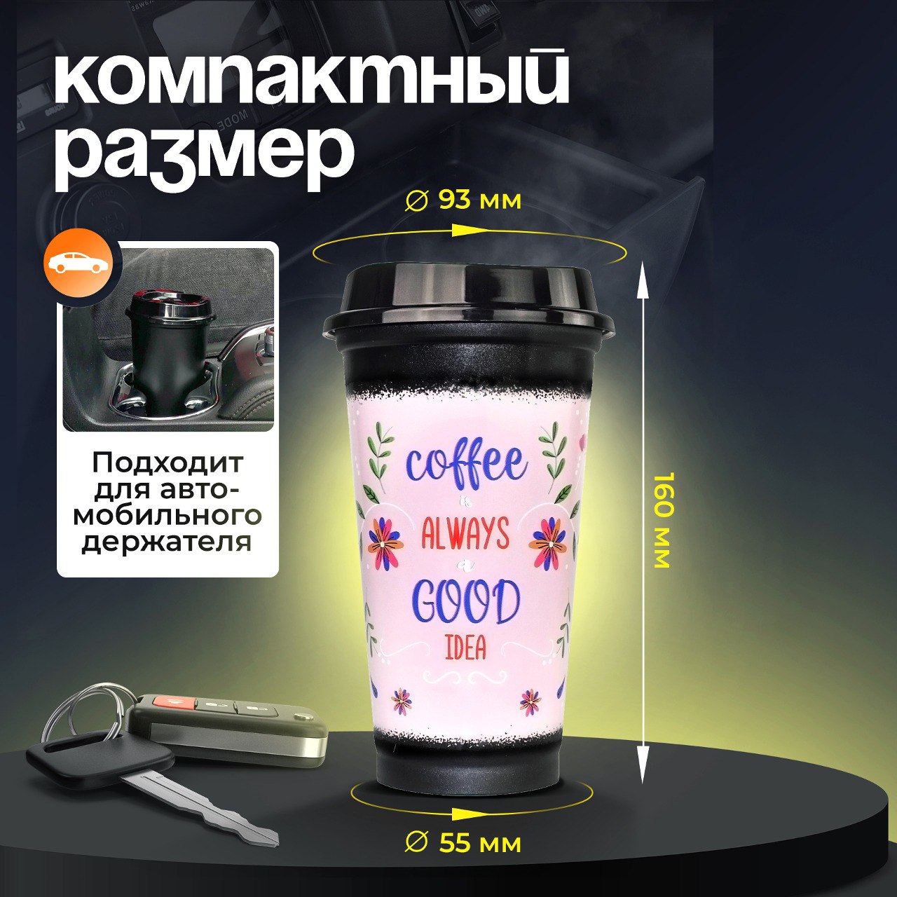 Стакан-тамблер WOWBOTTLES 400 мл для кофе и чая купить по цене 371 ₽ в  интернет-магазине Детский мир