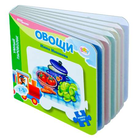 Книжка-пазл Step puzzle Умный Паровозик в ассортименте 93280