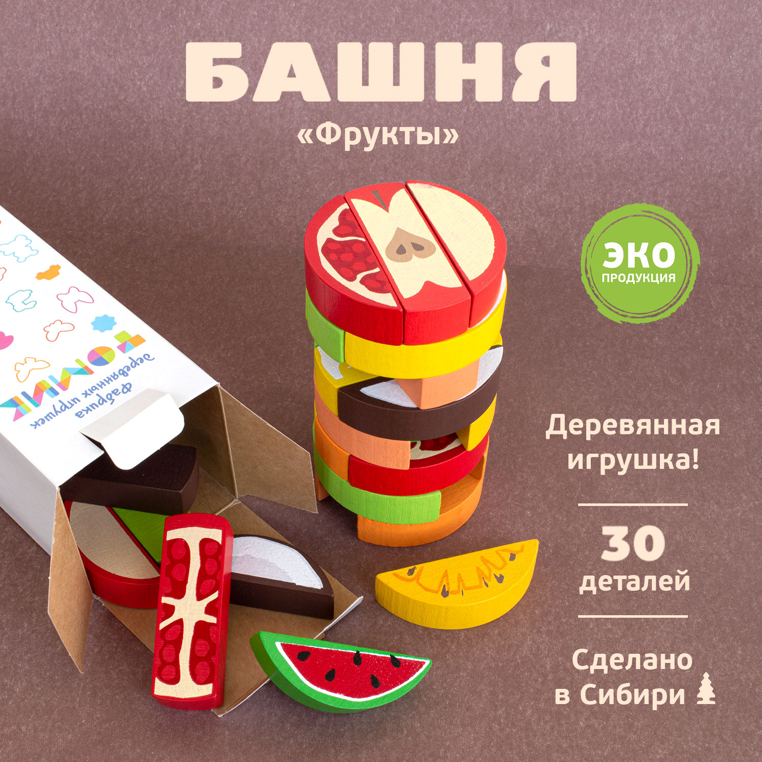 Томик Логический игровой набор Башня Фрукты (30 дет.)