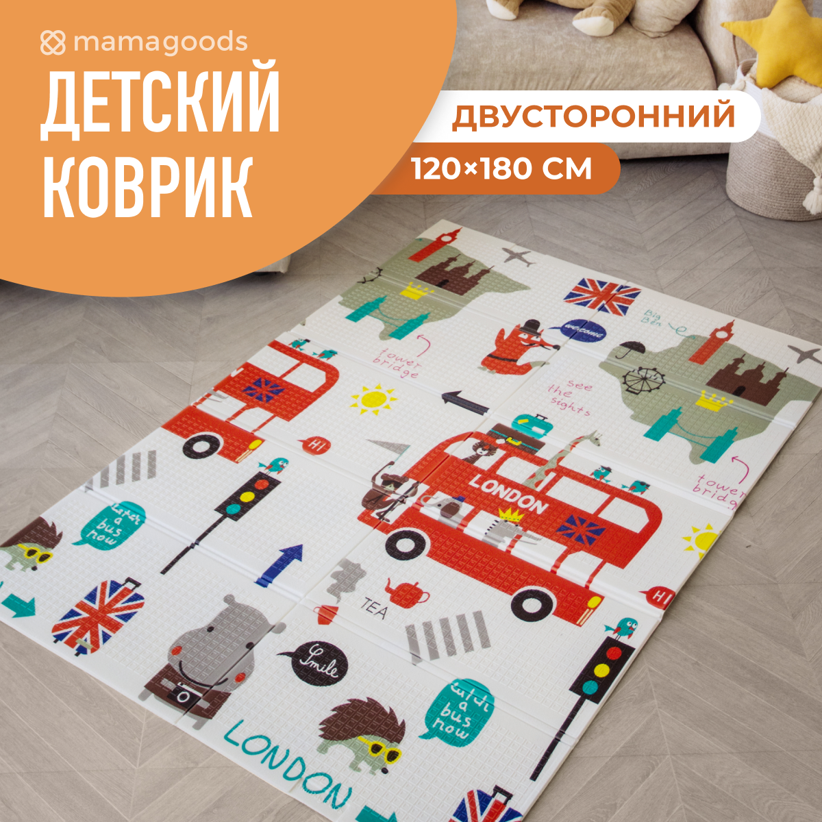 Развивающий коврик детский Mamagoods для ползания складной игровой 120х180 см Город и Лондонский автобус - фото 1