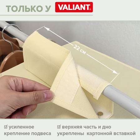 Органайзер подвесной VALIANT 4 секции 30*30*84 см