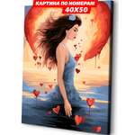 Картина по номерам Art sensation холст на подрамнике 40х50 см Акварель любви