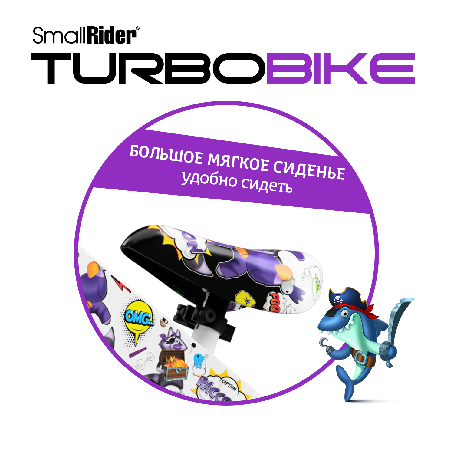 Беговел Small Rider для малышей Turbo Bike фиолетовый - фото 6