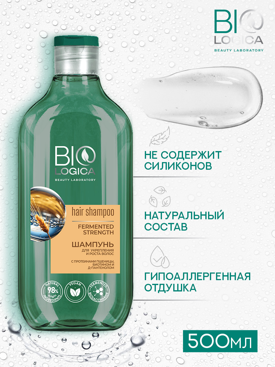 Шампунь Biologica Пшеница - фото 5