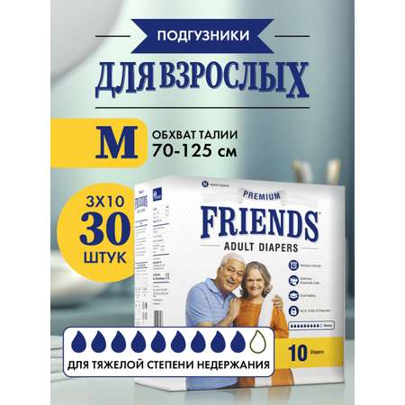 Подгузники Friends Premium для взрослых размер M обхват талии 70-125 см