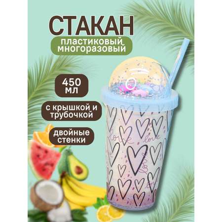 Стакан iLikeGift с трубочкой и крышкой 450 мл