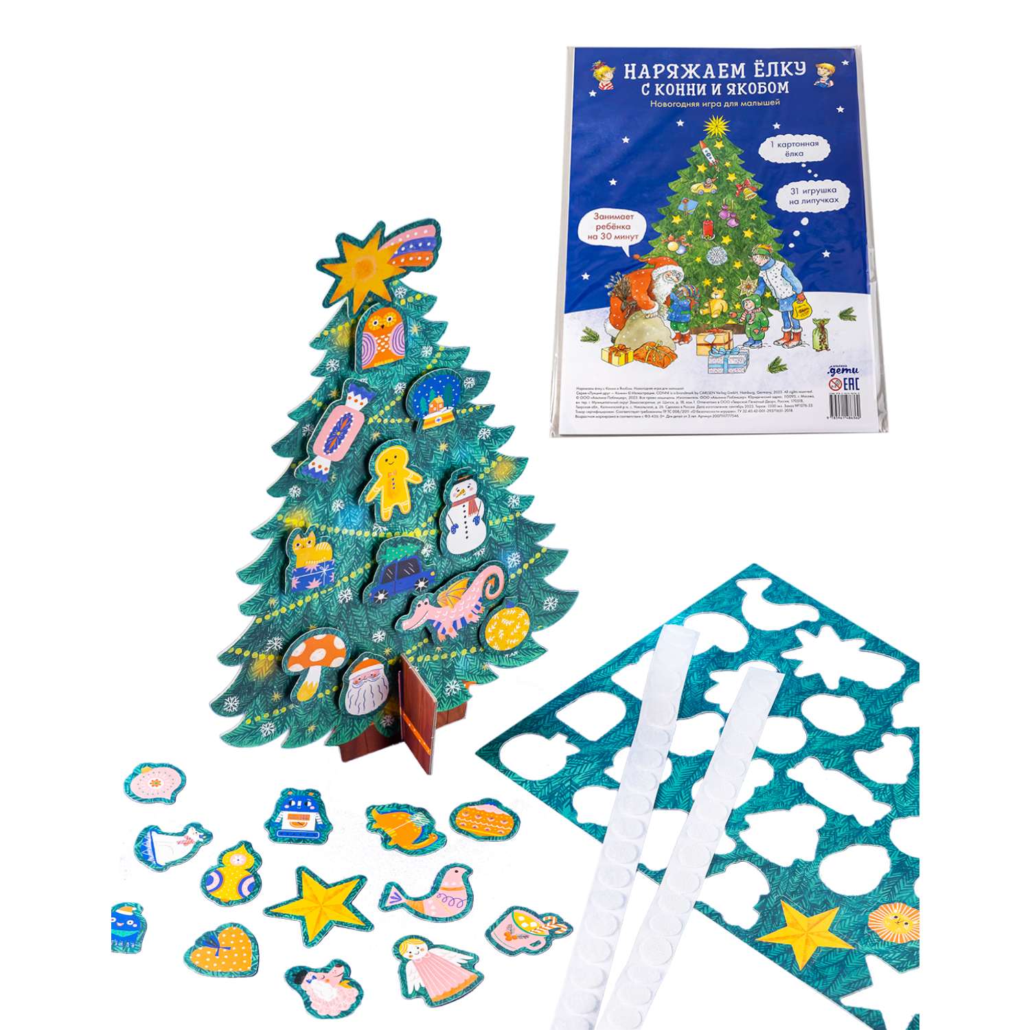 Книга Альпина. Дети Подарок на Новый год под ёлку от Конни/ комплект книг и игр - фото 10