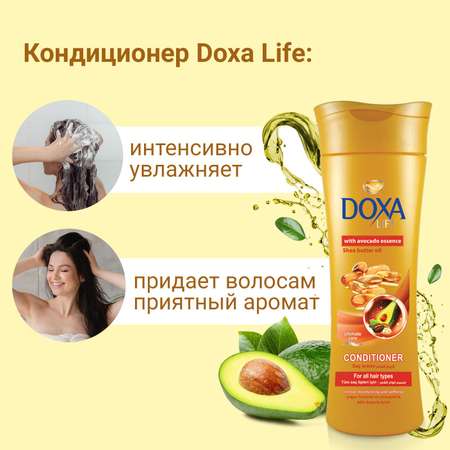 Кондиционер DOXA экстракт авокадо и масло ши для всех типов волос 550 мл