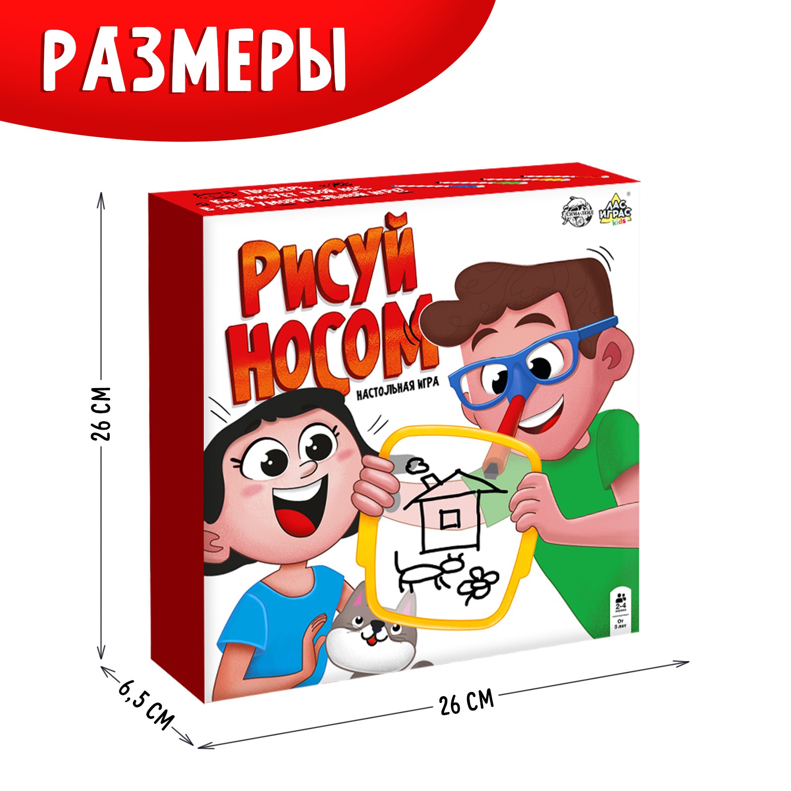 Настольная игра Лас Играс KIDS «Рисуй носом» - фото 10