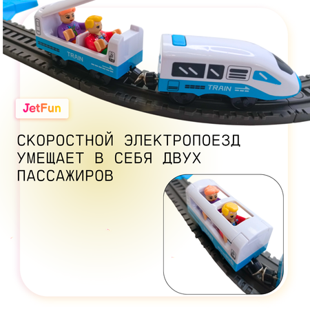 Железная дорога JetFun С аксессуарами