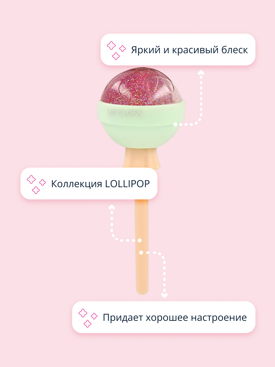 Блеск для губ ISCREAM Lollipop тон 03 green melon - фото 2