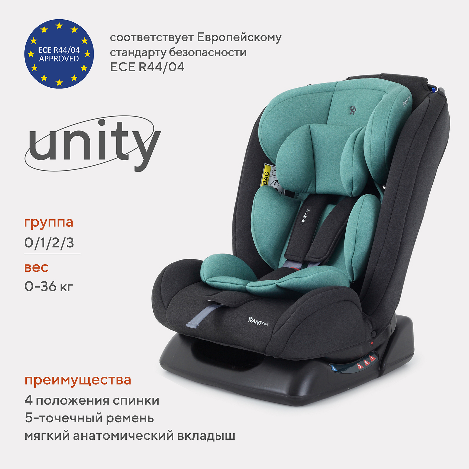 Автокресло Rant Basic Unity Mint группа 0+-1-2-3 0-36 кг - фото 1