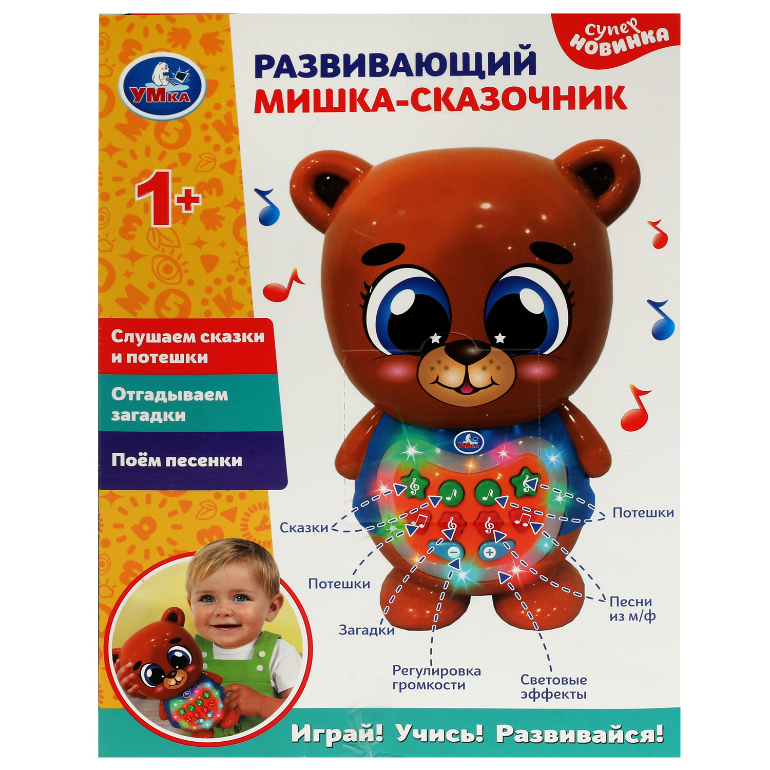 Игрушка УМка Мишка-сказочник Шаинский 338752 - фото 5