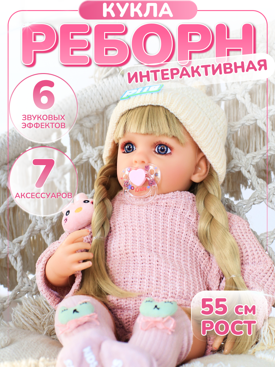 Говорящая кукла реборн 55 см BellaDolls для девочки купить по цене 6200 ₽ в  интернет-магазине Детский мир