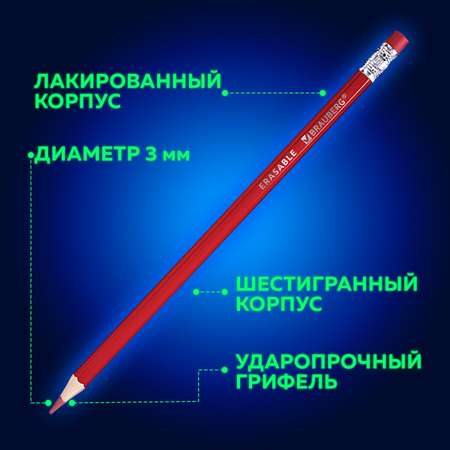 Карандаши цветные Brauberg художественные для рисования стираемые с ластиком