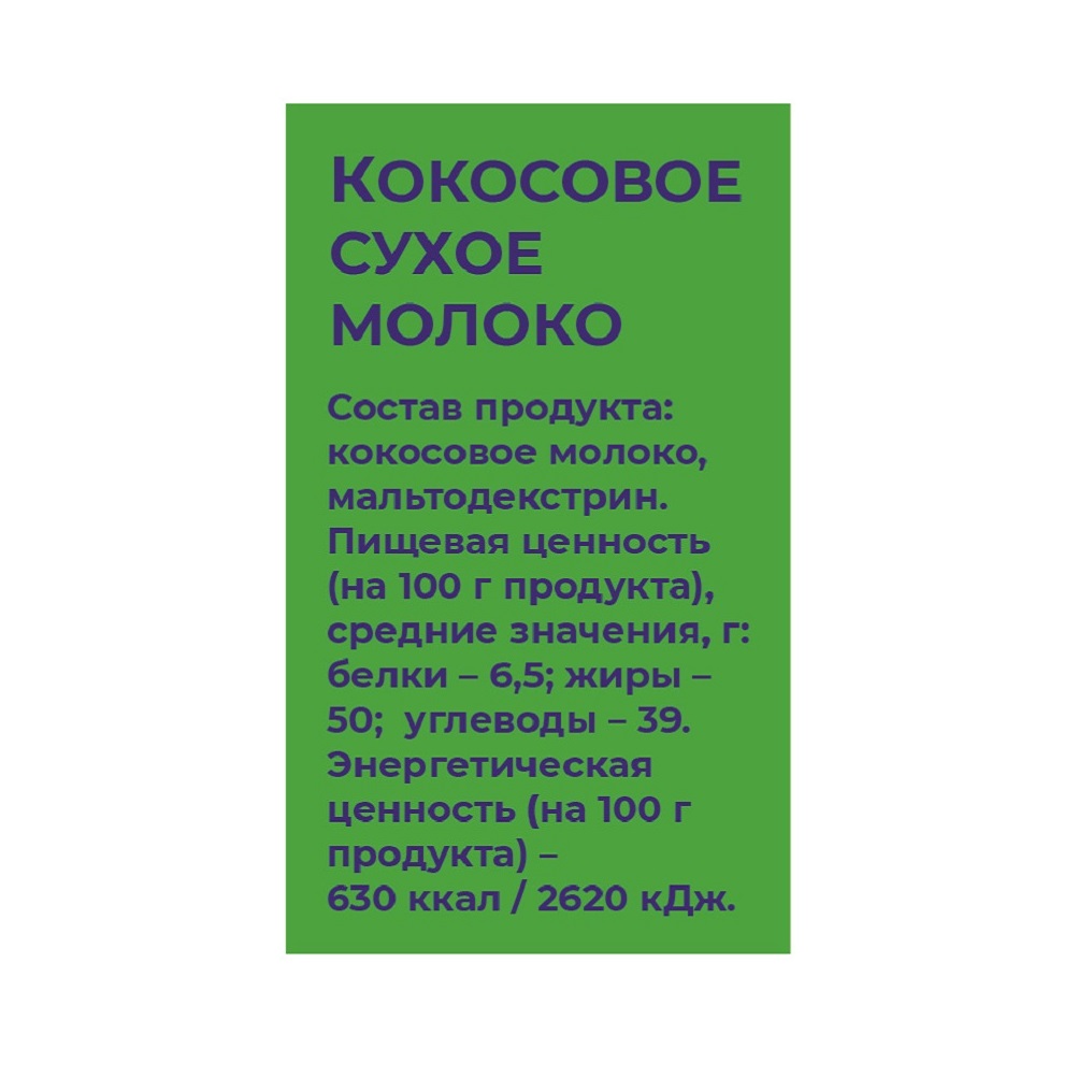 Молоко сухое Everyday кокосовое 50% жирности 200 г - фото 4