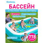 Надувной бассейн с 3D рисунком Bestway Поиски сокровищ. 262 x 175 x 51 см 778 л