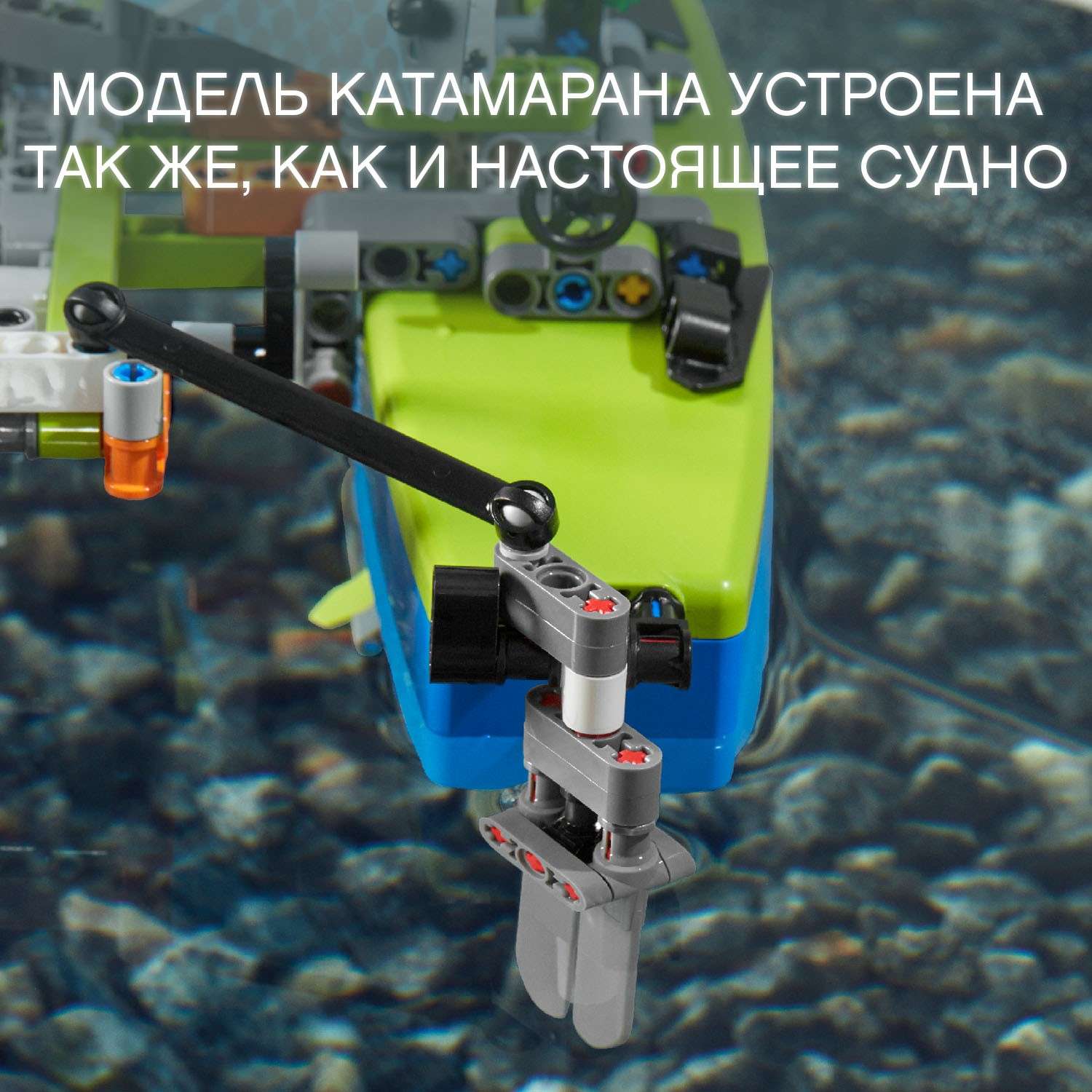 Конструктор LEGO Technic Катамаран 42105 - фото 8