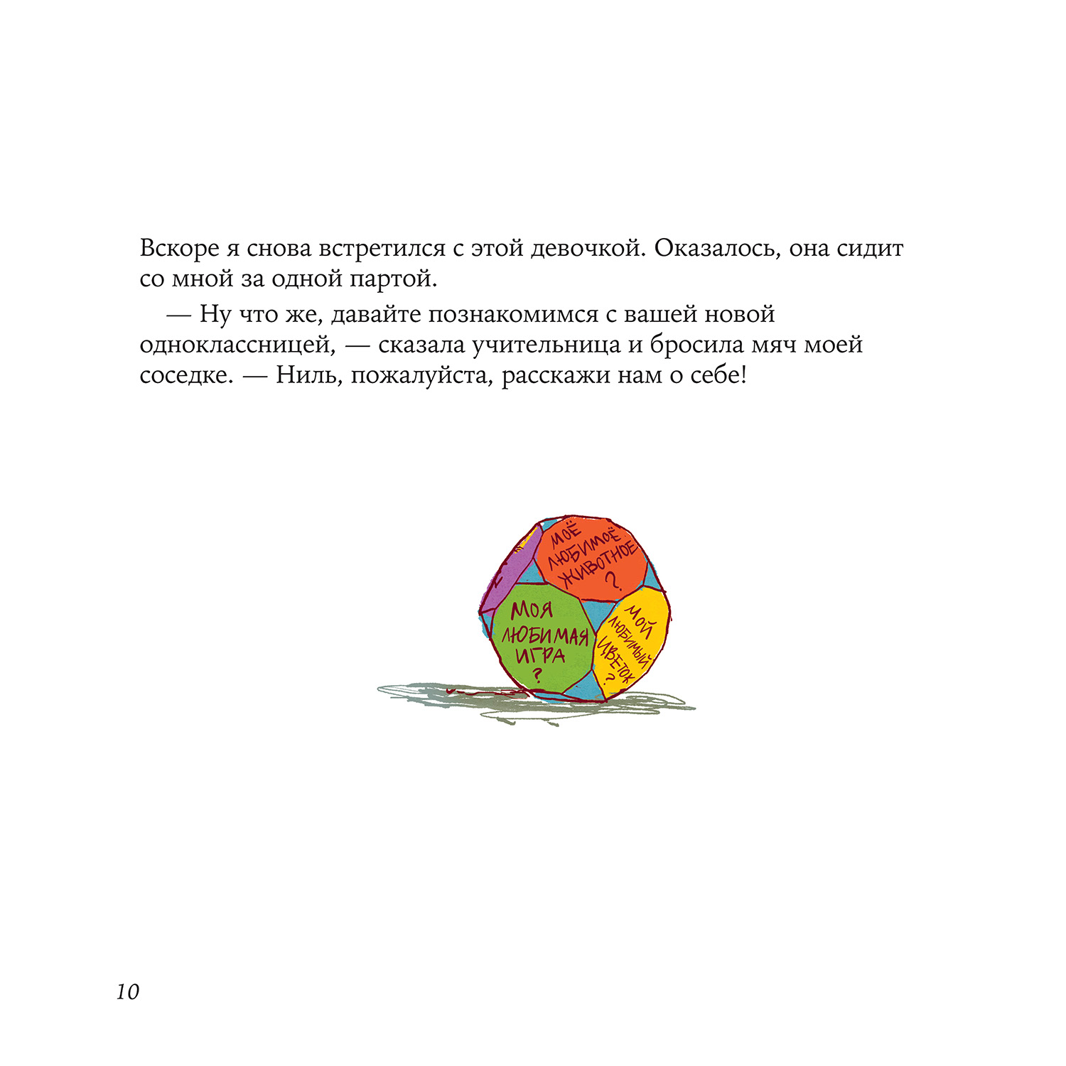 Книга Альпина. Дети Ноль отходов на Дне Банки: История о том как один  человек может изменить весь мир купить по цене 290 ₽ в интернет-магазине  Детский мир