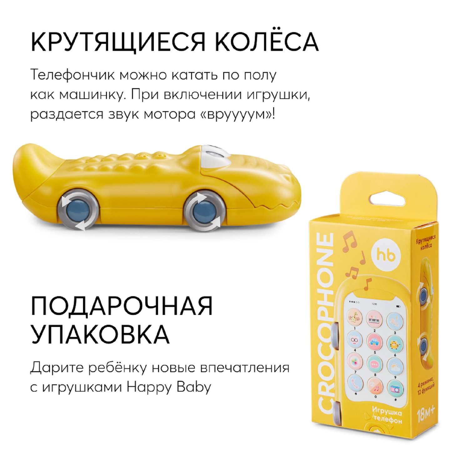 Игрушка Happy Baby Телефон Crocophone 331896 - фото 7