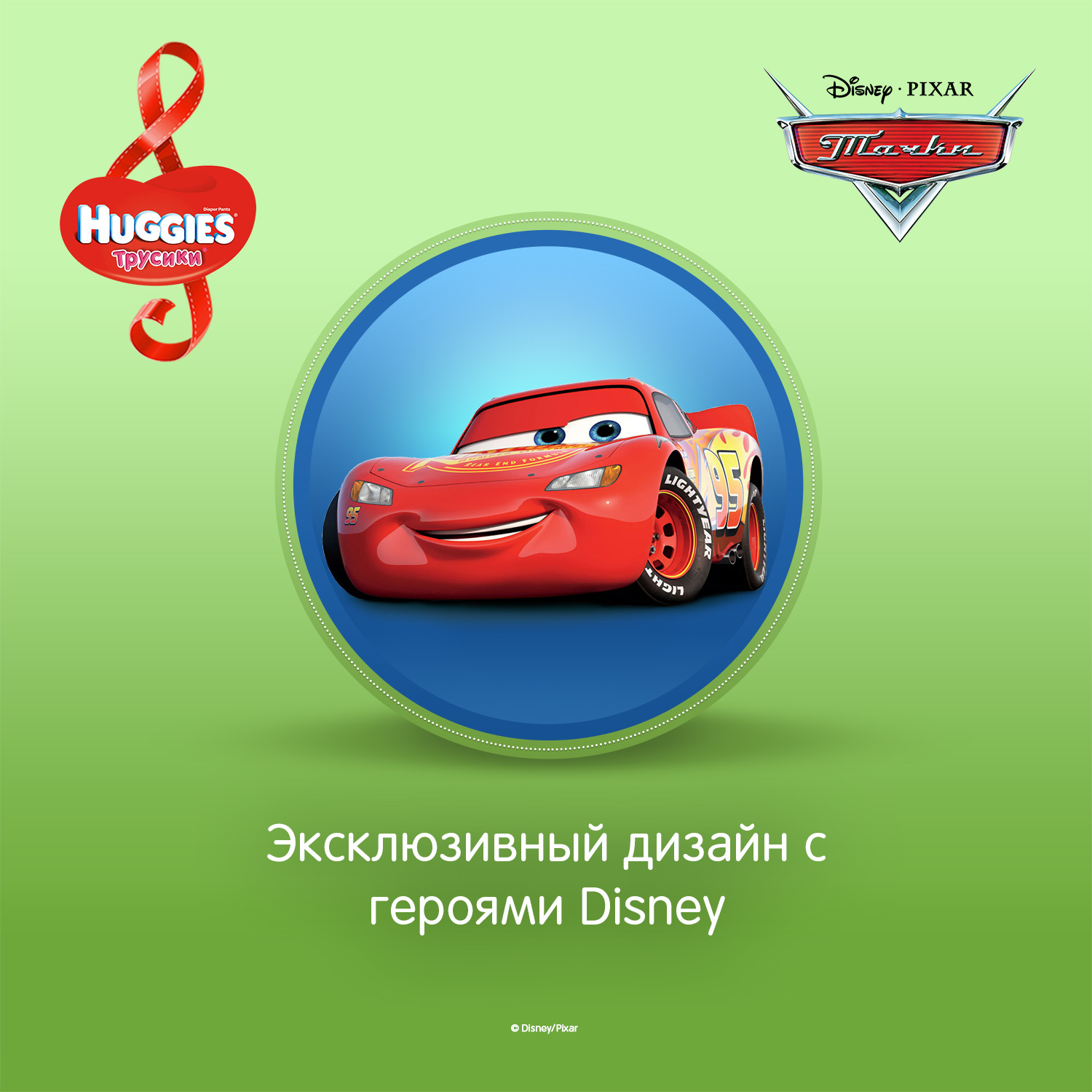 Подгузники-трусики для мальчиков Huggies Disney Box 9-14кг 104 шт - фото 8