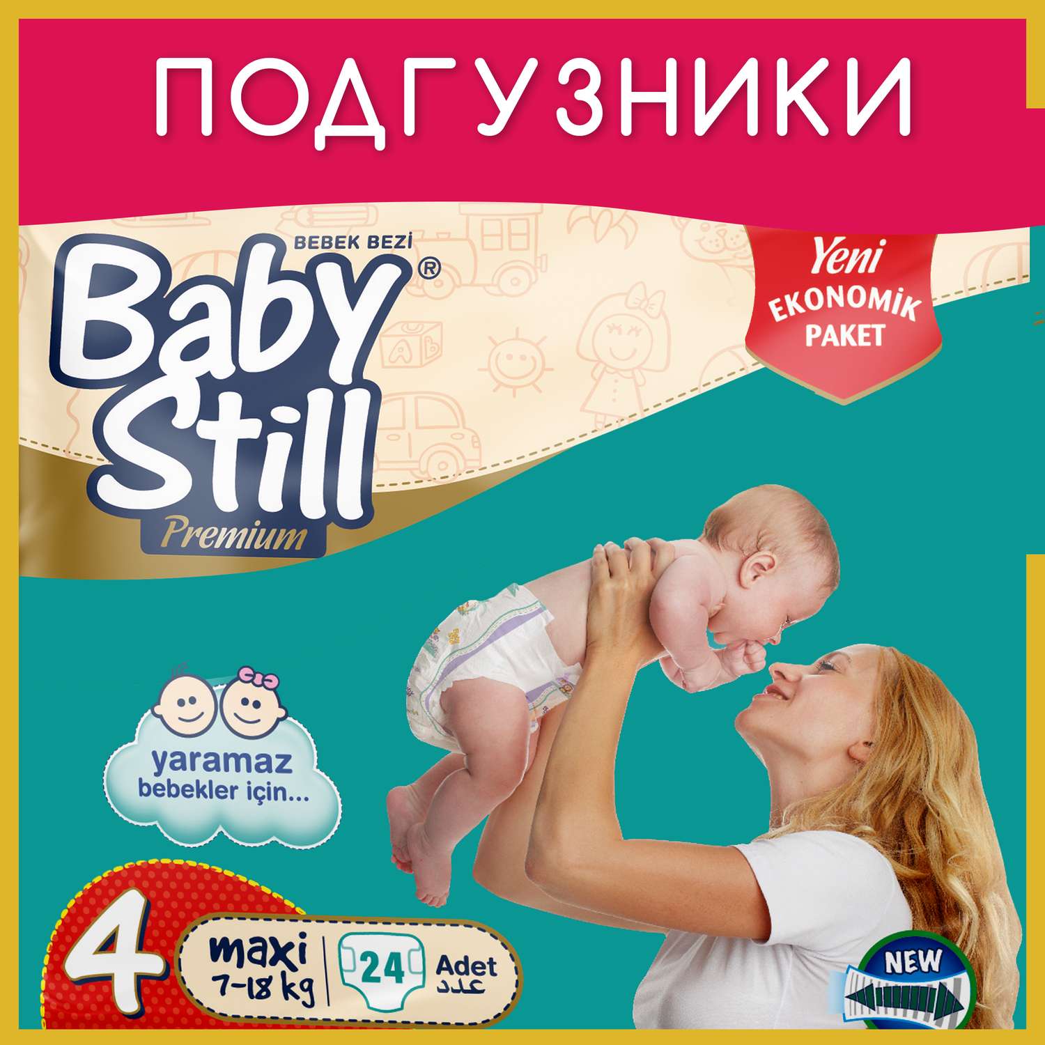 Подгузники детские Baby Still 7-18кг. 24 шт. (р. 4) - фото 1
