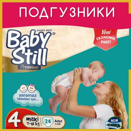 Подгузники детские Baby Still 7-18кг. 24 шт. (р. 4)
