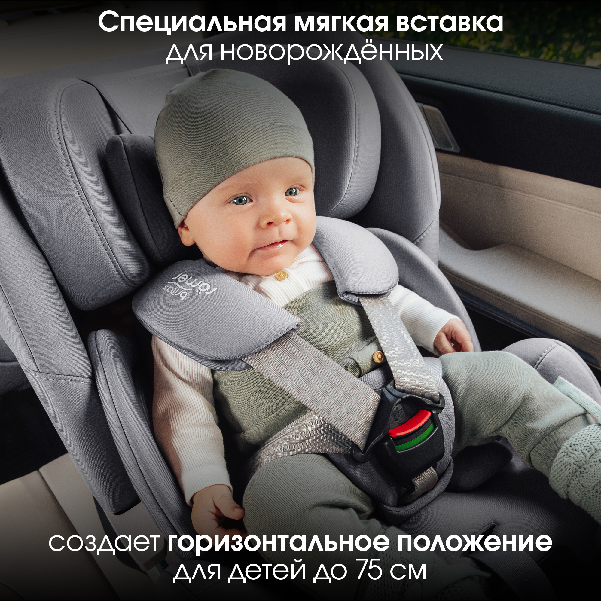 Детское автокресло Britax Roemer Swivel Frost Grey для детей с рождения до 7 лет - фото 8