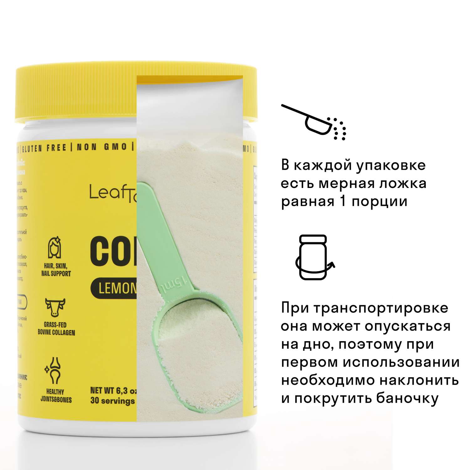 Коллаген пептидный+Витамин С LeafToGo Коллаген пептидный порошок + витамин С с лимонным вкусом 3шт по 180 г - фото 7