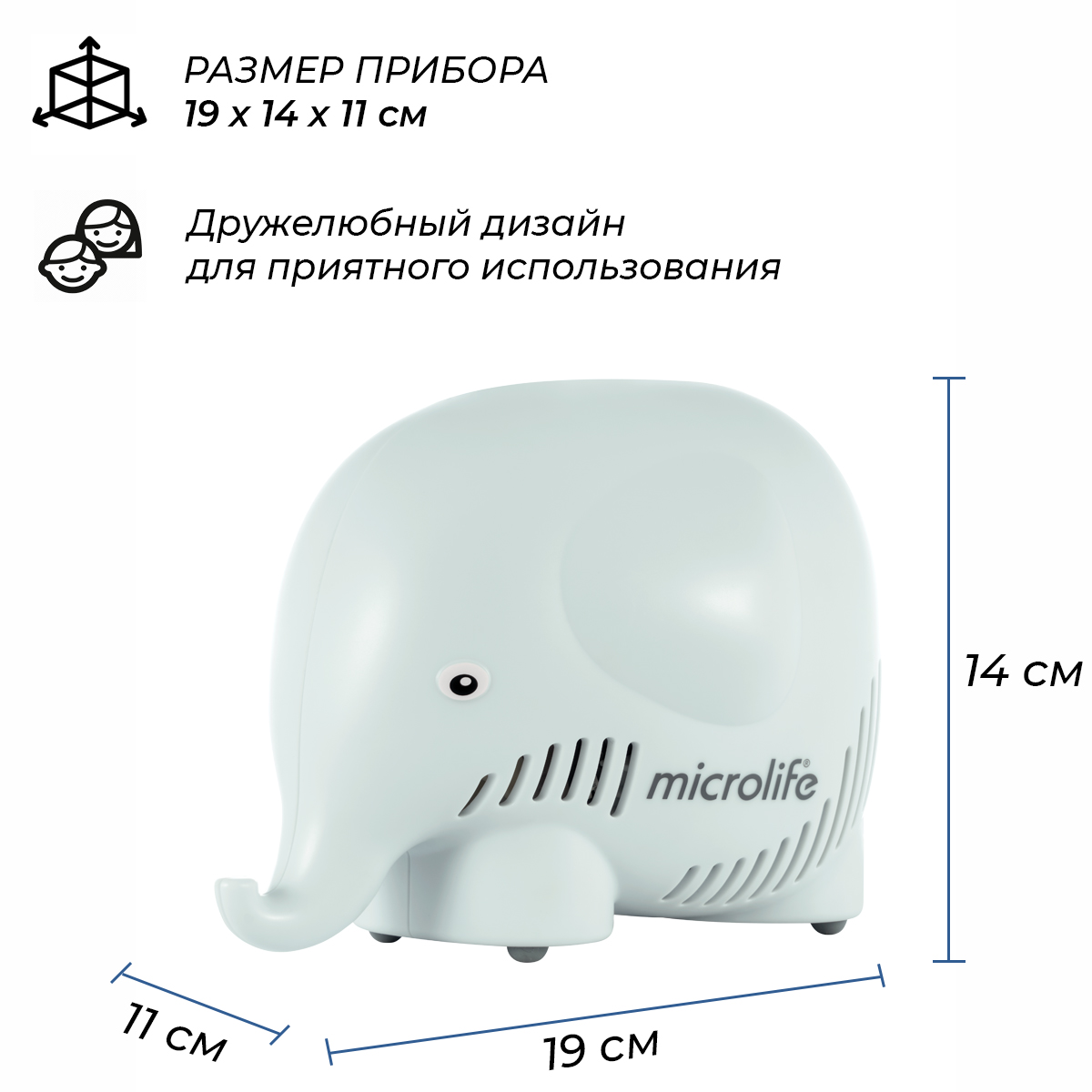 Семейный небулайзер ингалятор MICROLIFE NEB 410