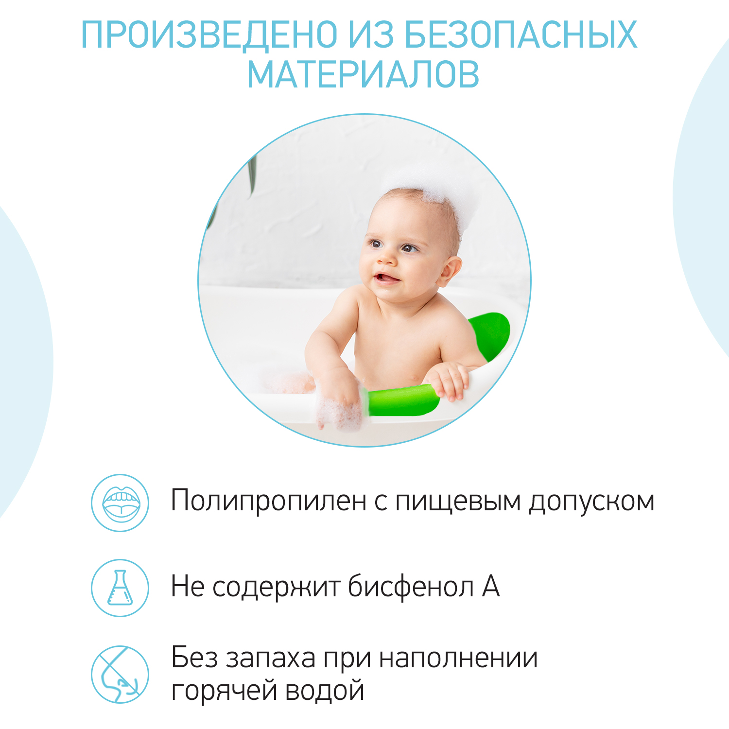 Ванночка для купания малыша ROXY-KIDS с анатомической горкой и сливом  купить по цене 1574 ₽ в интернет-магазине Детский мир