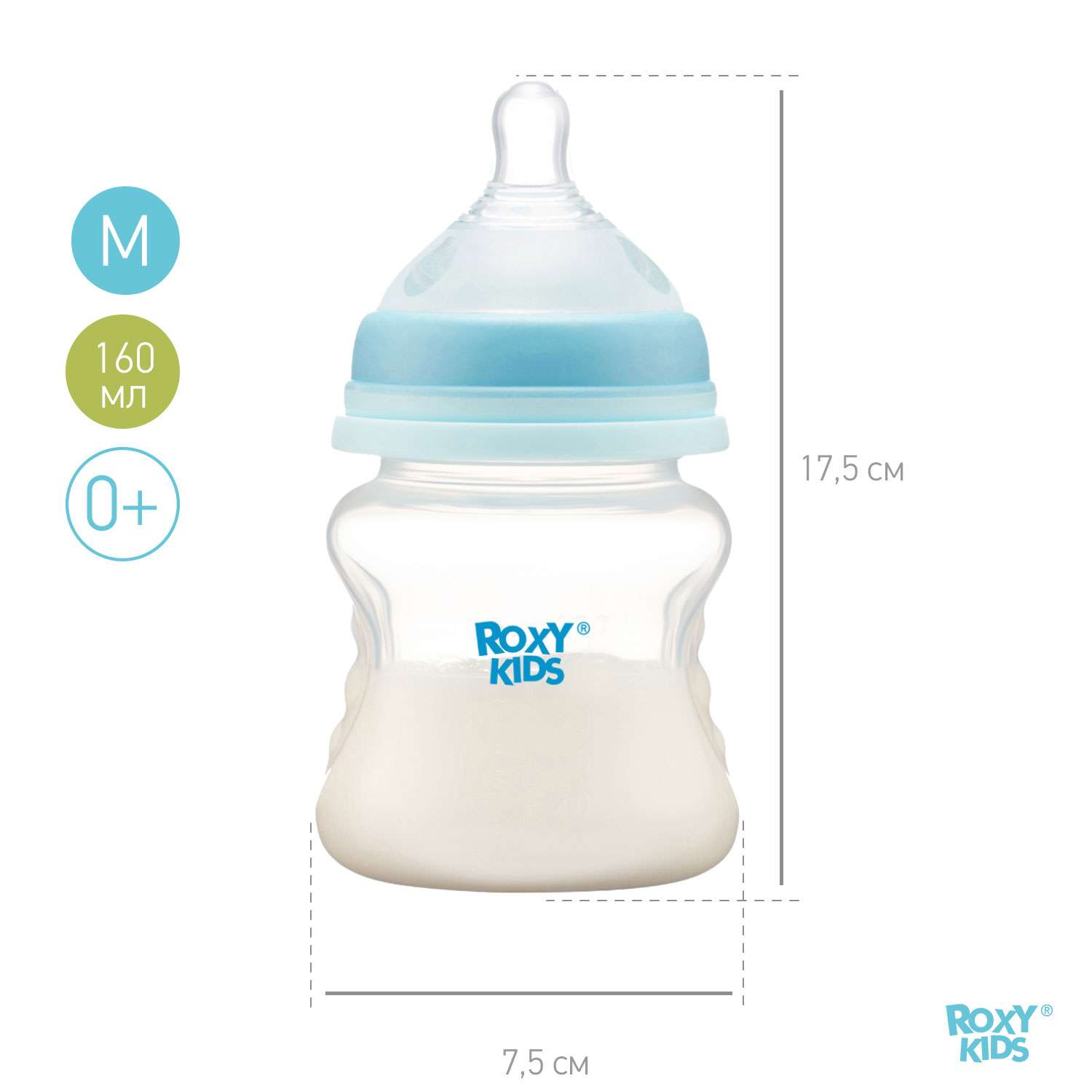 Бутылочка для кормления ROXY-KIDS с антиколиковой соской 160 мл средний поток 3 мес+ - фото 9