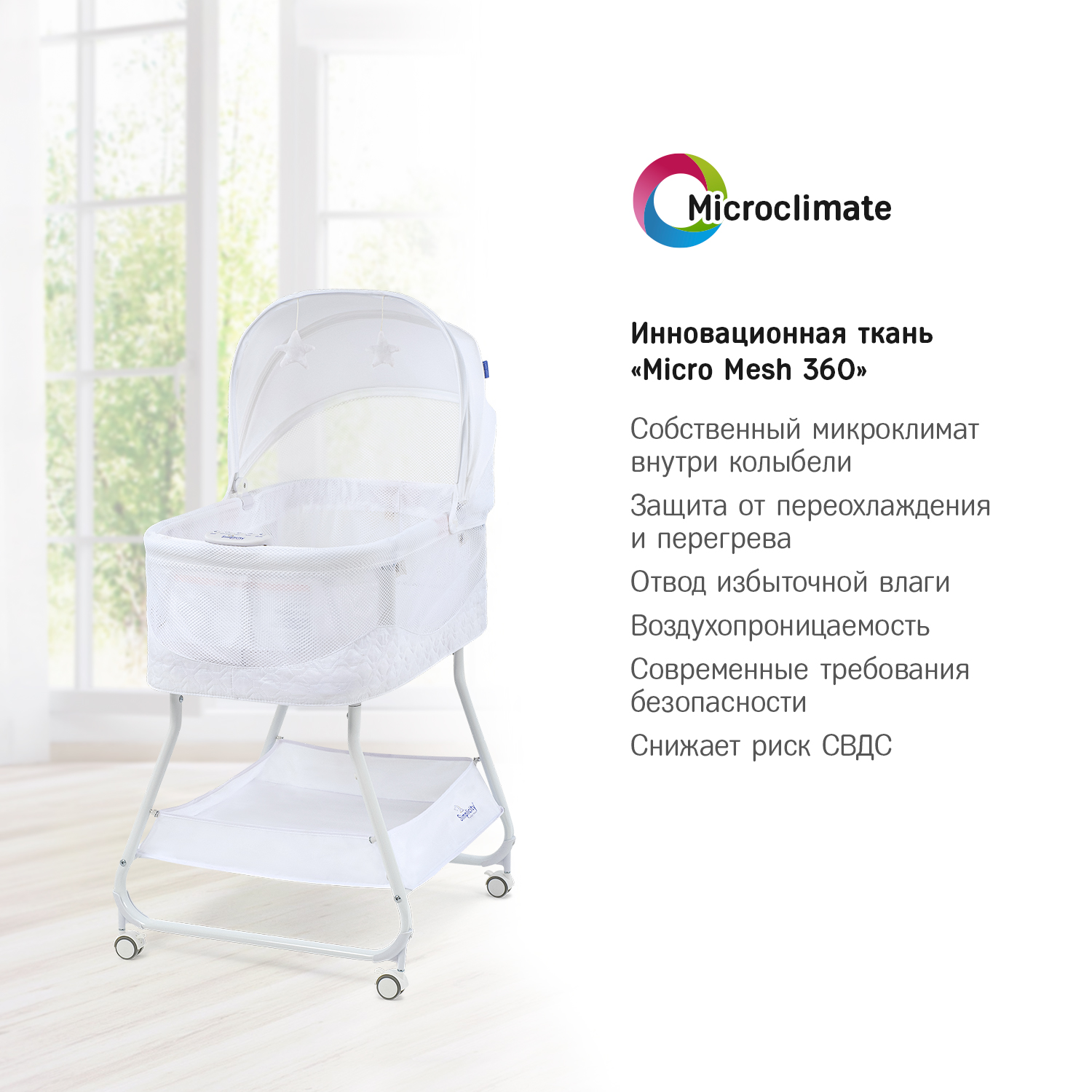 Колыбель-кроватка SIMPLICITY GL4060 Auto romby white - фото 3