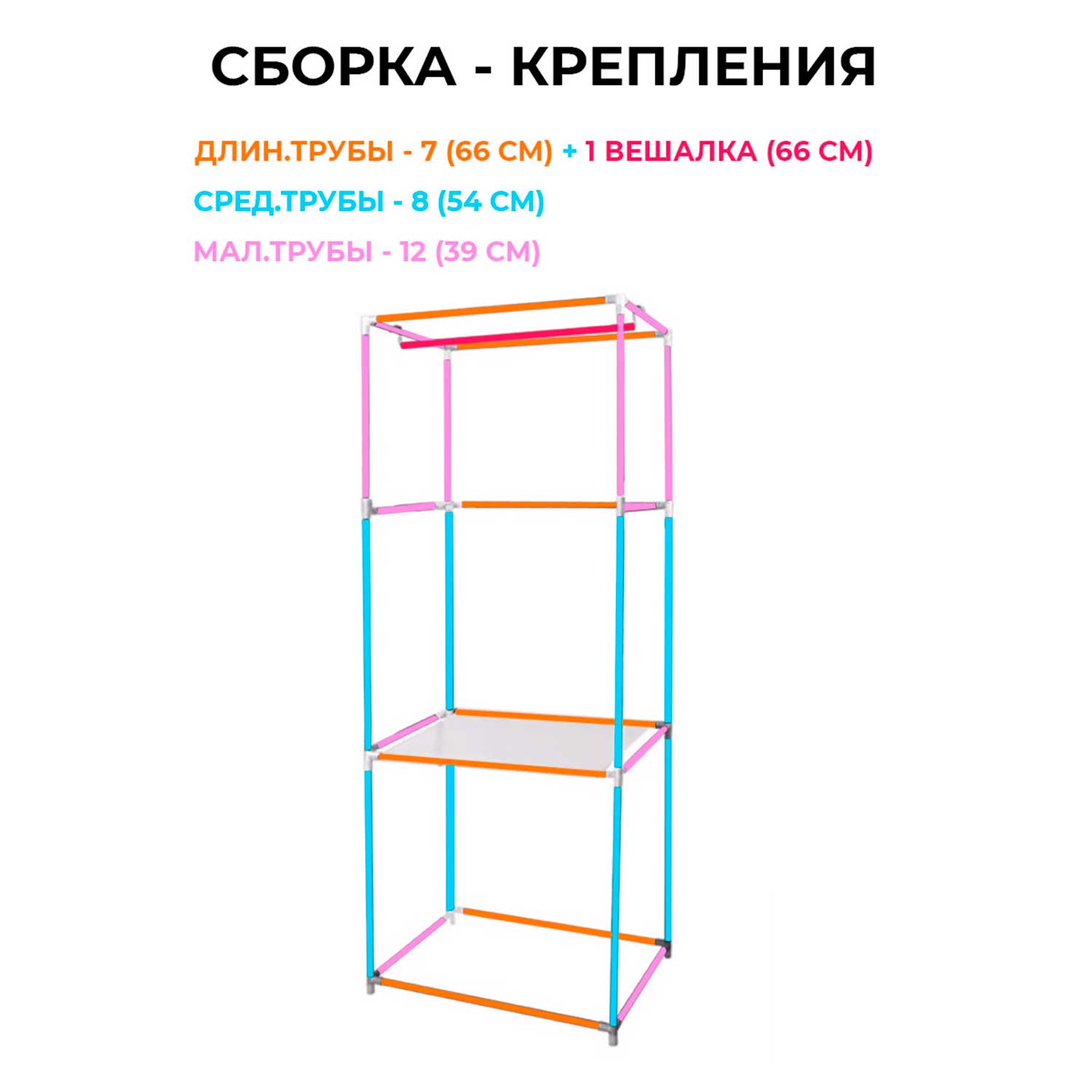 Системы хранения SOKOLTEC Тканевый шкаф 1 рейл 2 полки - фото 3